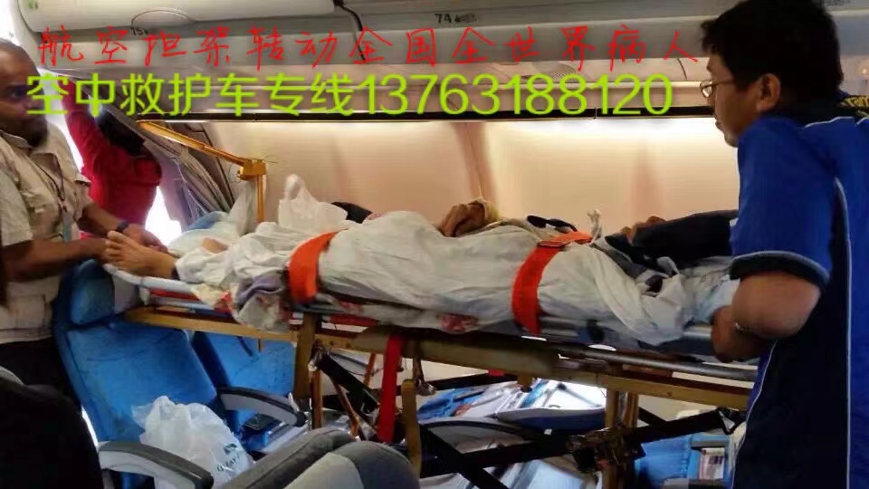 勐海县跨国医疗包机、航空担架